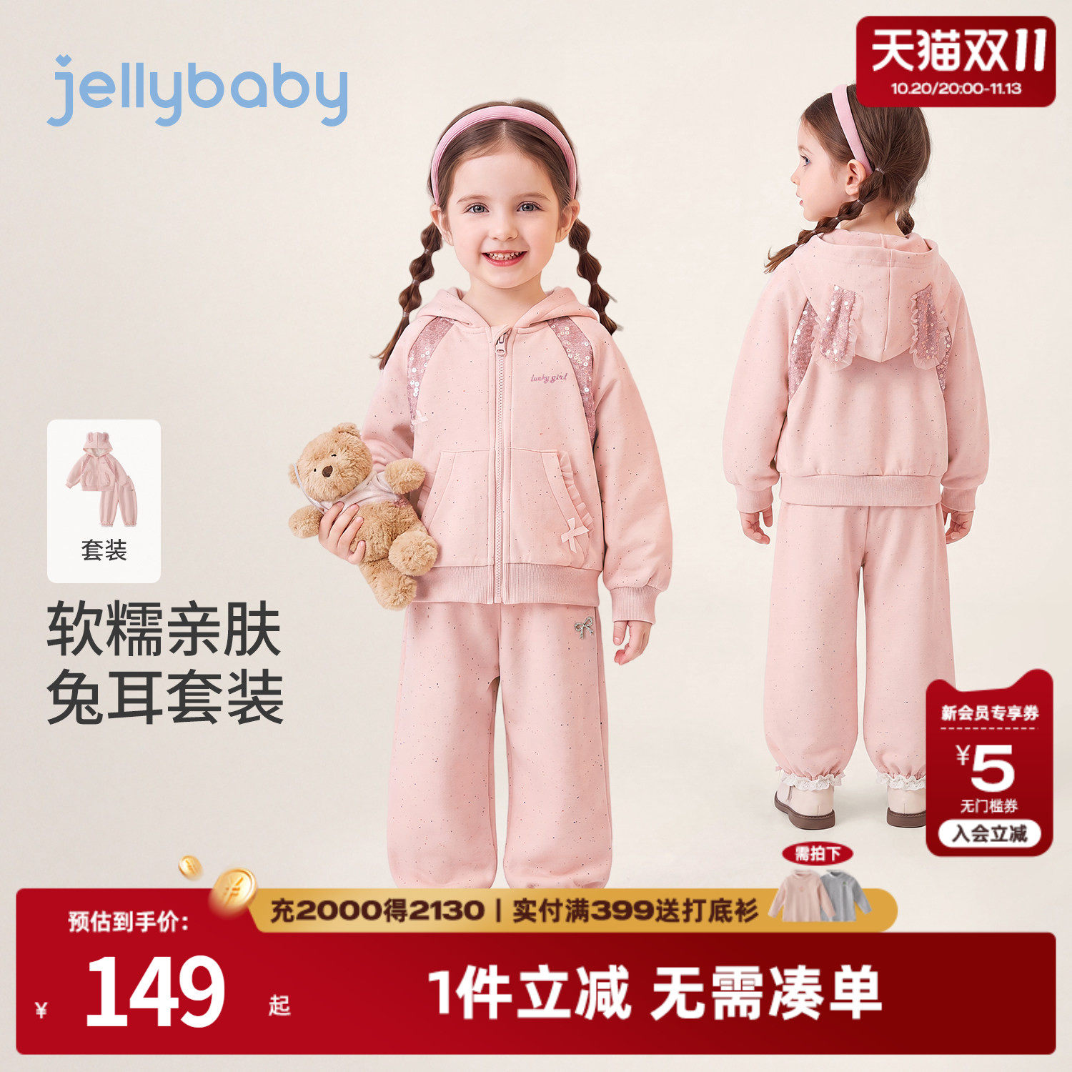 jellybaby女童套装2026秋季新款儿童连帽外套宝宝裤子小童两件套