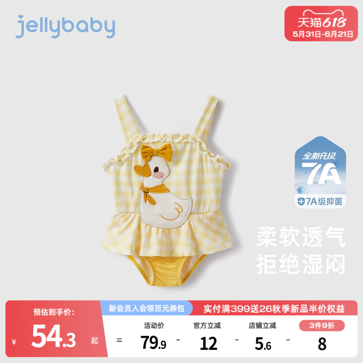 女童连体泳衣夏装婴幼童沙滩服海边游泳衣儿童小黄鸭宝宝洋气泳装