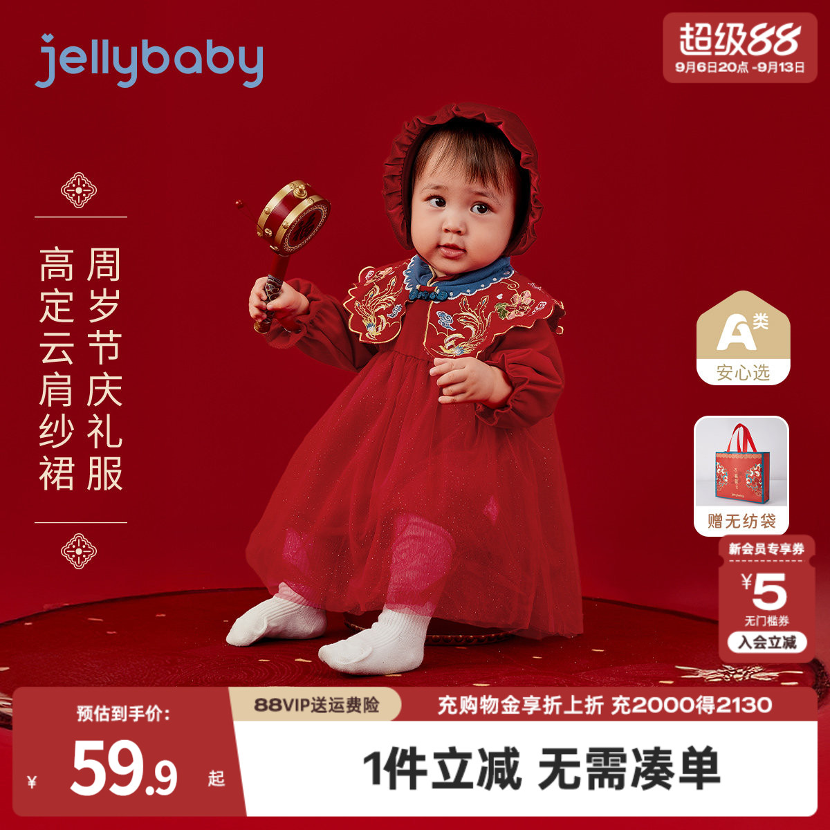 [A类抗菌]女童新中式连衣裙红色喜庆婴幼儿公主裙周岁生日宴礼服图片