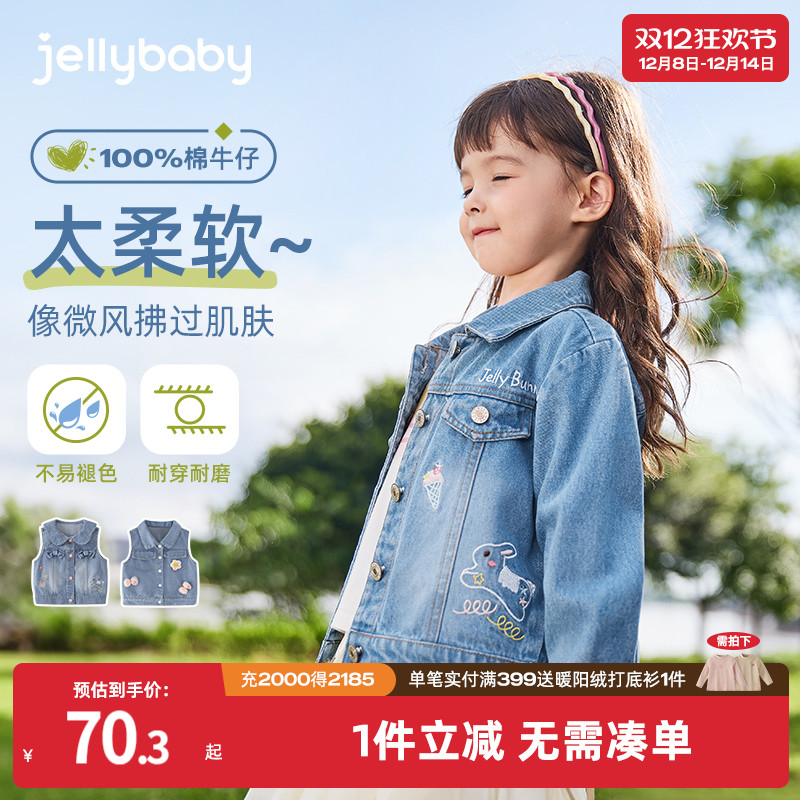 杰里贝比女童牛仔外套