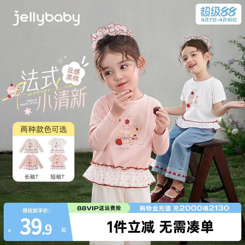 jellybaby女童T恤长袖春夏2026新款儿童春装短袖打底衫女宝宝上衣
