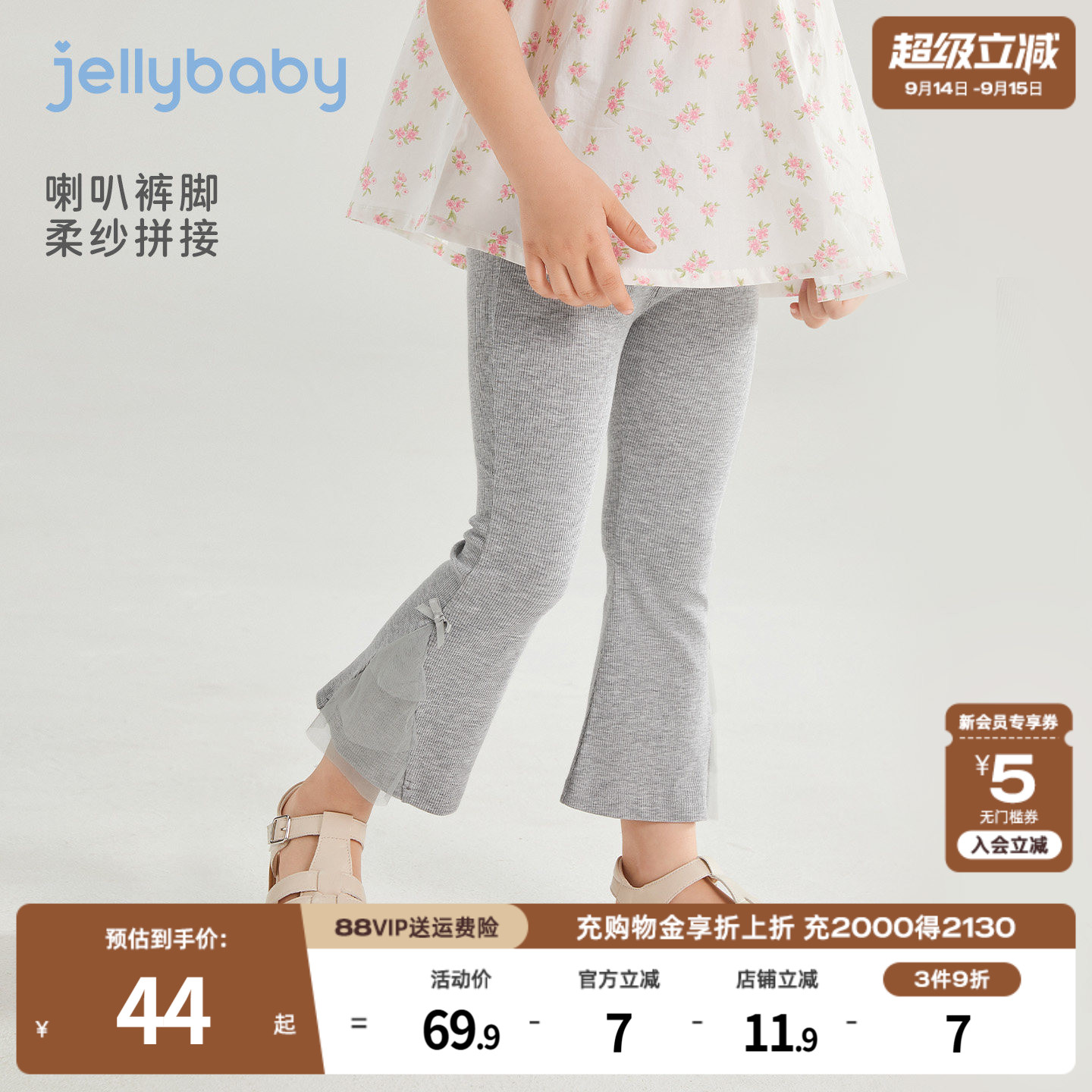 【薄款九分】女童打底裤儿童微喇裤休闲裤小女孩喇叭裤子宝宝夏季图片