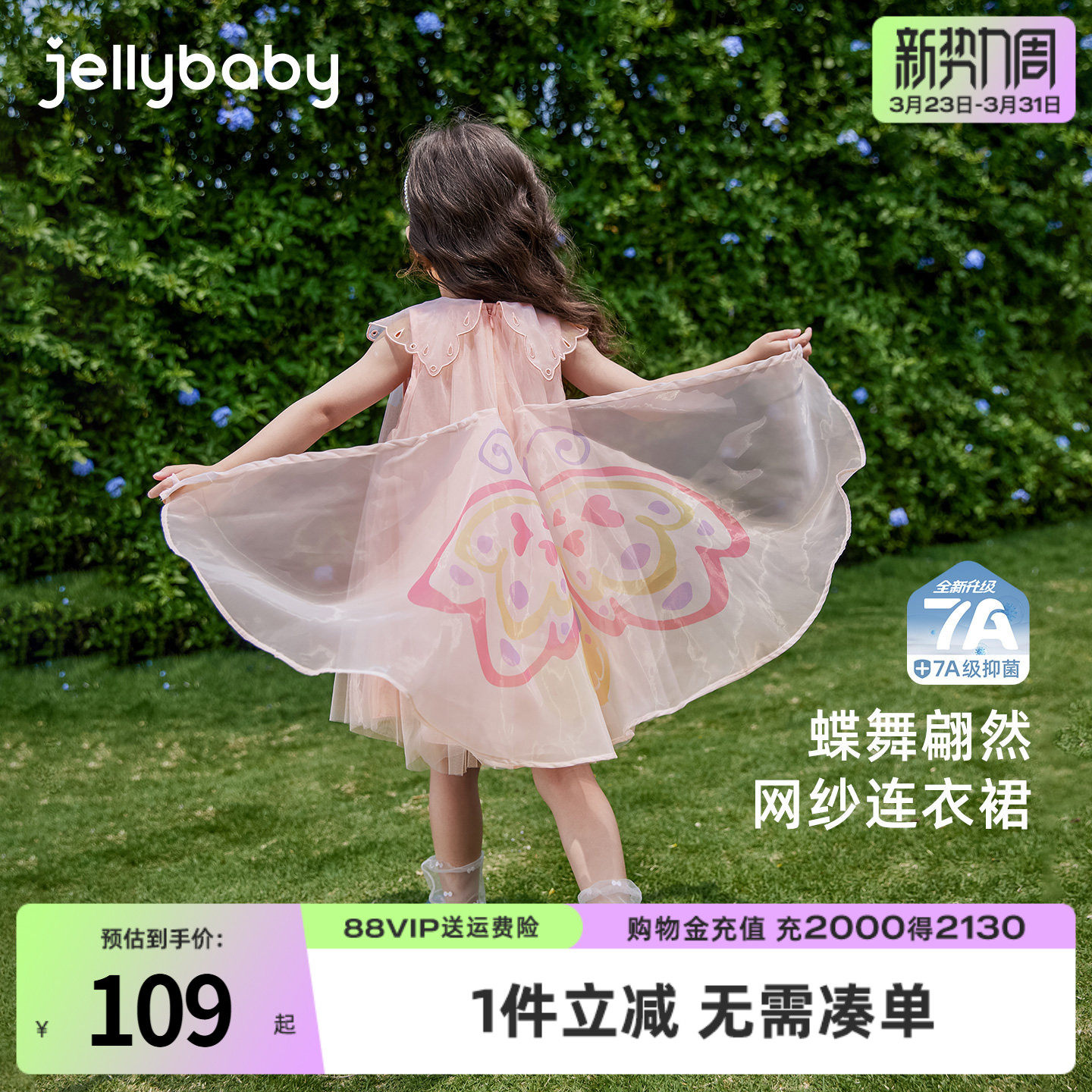 女童裙子夏季纱裙女宝宝甜美设计感蝴蝶公主裙生日新款儿童连衣裙