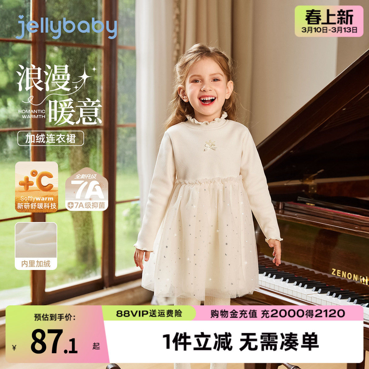 [抗菌]女童连衣裙宝宝春秋新款加绒蓬蓬纱裙儿童公主裙节日演出服