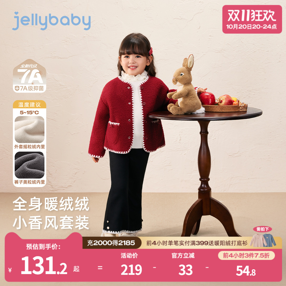 2025秋冬新品