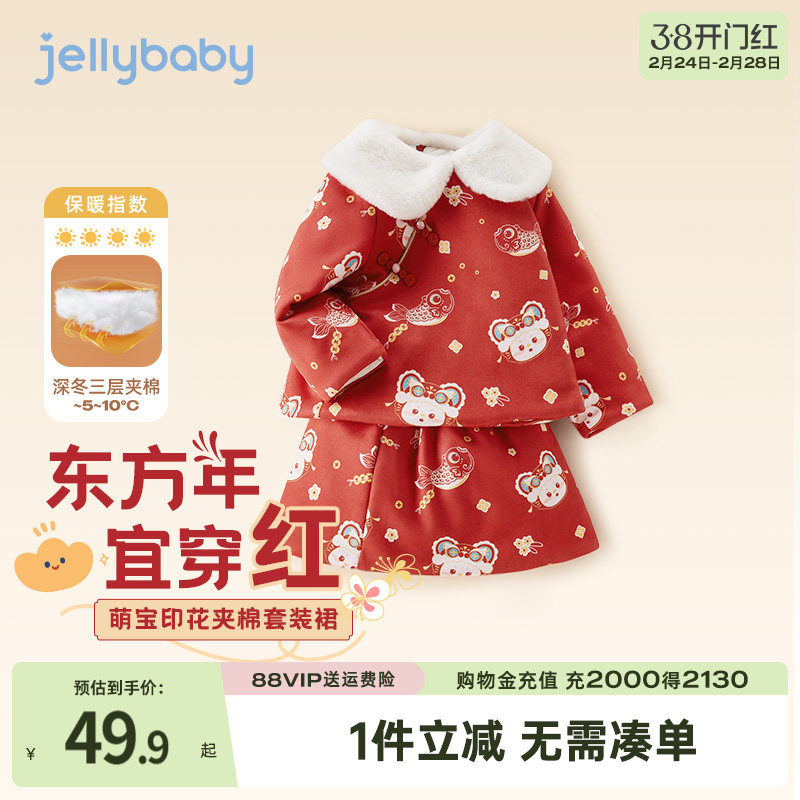 唐装女童冬款宝宝中国风红色新年衣服小女孩冬装汉服儿童加厚套装