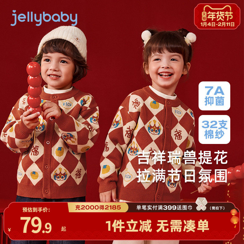 [远红外]儿童毛衣秋冬女童新款衣服小宝宝红色春秋针织衫男童新款