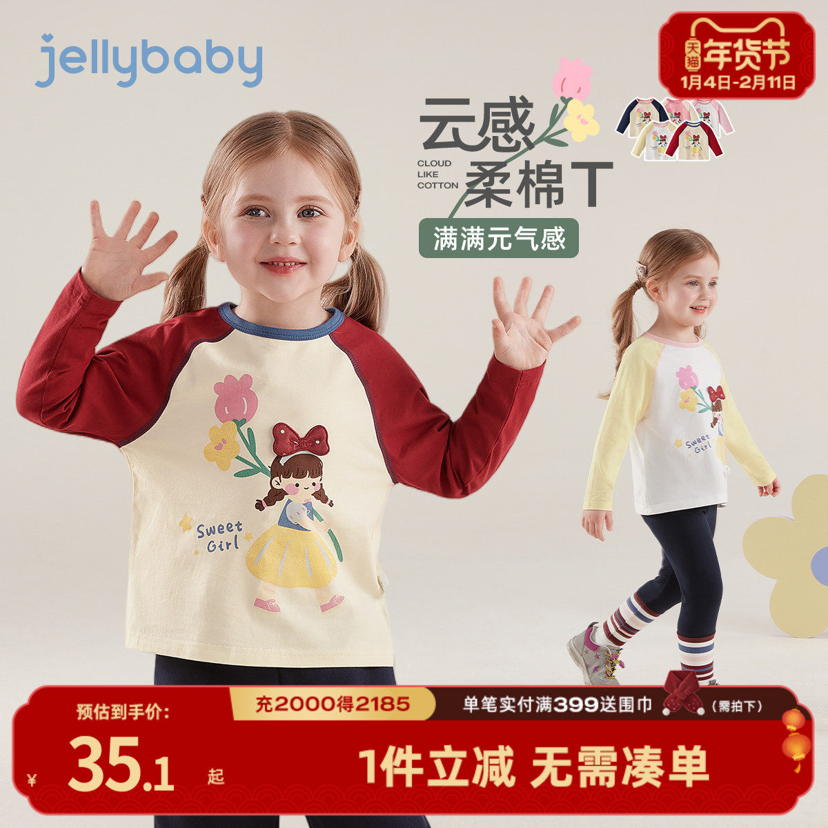 [7A抑菌]女童长袖t恤春季儿童5撞色圆领插肩上衣宝宝打底衫春女孩,童装/婴儿装/亲子装,T恤,淘宝优惠券,粉丝福利购,淘宝优惠卷