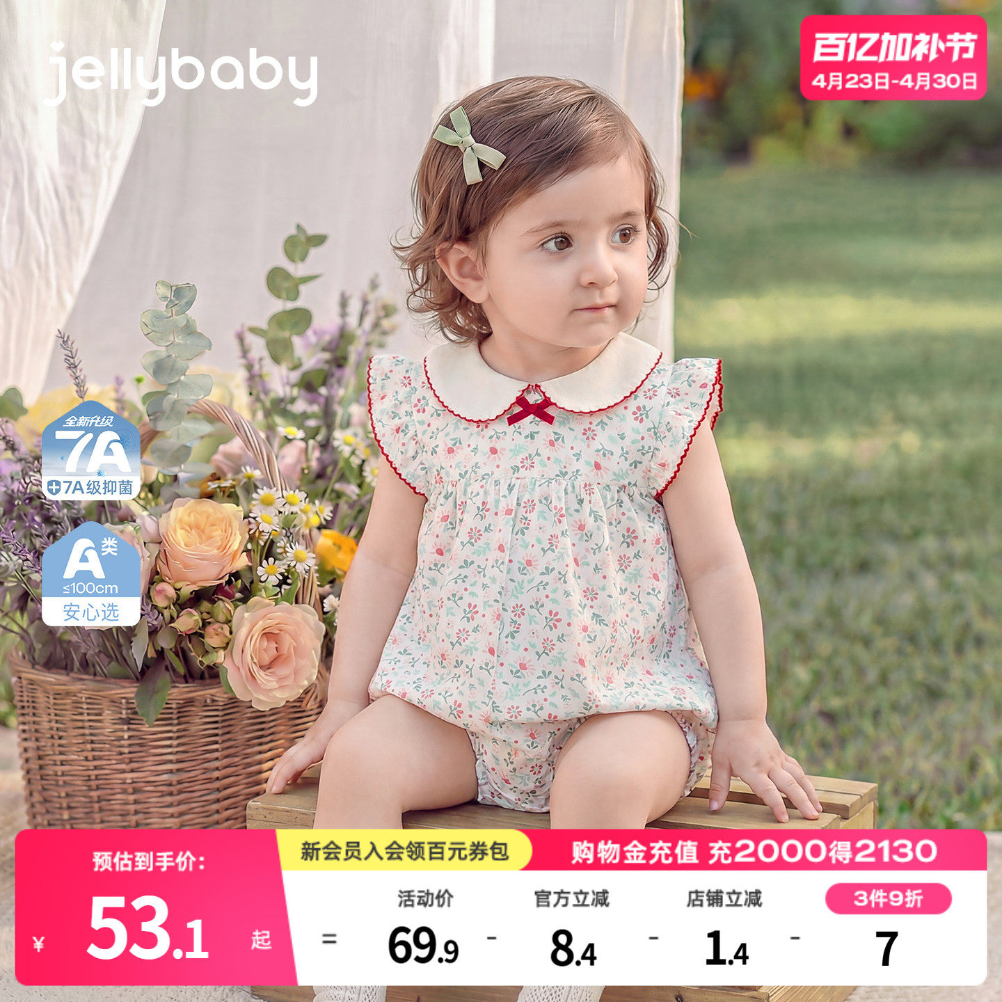 杰里贝比女婴童连身衣宝宝娃娃领衣服婴幼儿薄款夏季新生幼儿爬服