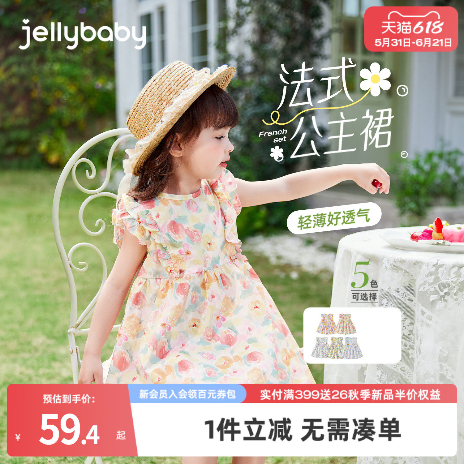 jellybaby纯棉女童连衣裙夏透气