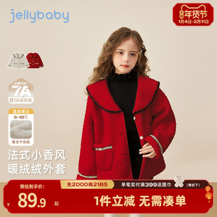 [保暖锁温]女童毛绒外套加绒秋冬款红色小香风儿童防风小宝宝外套