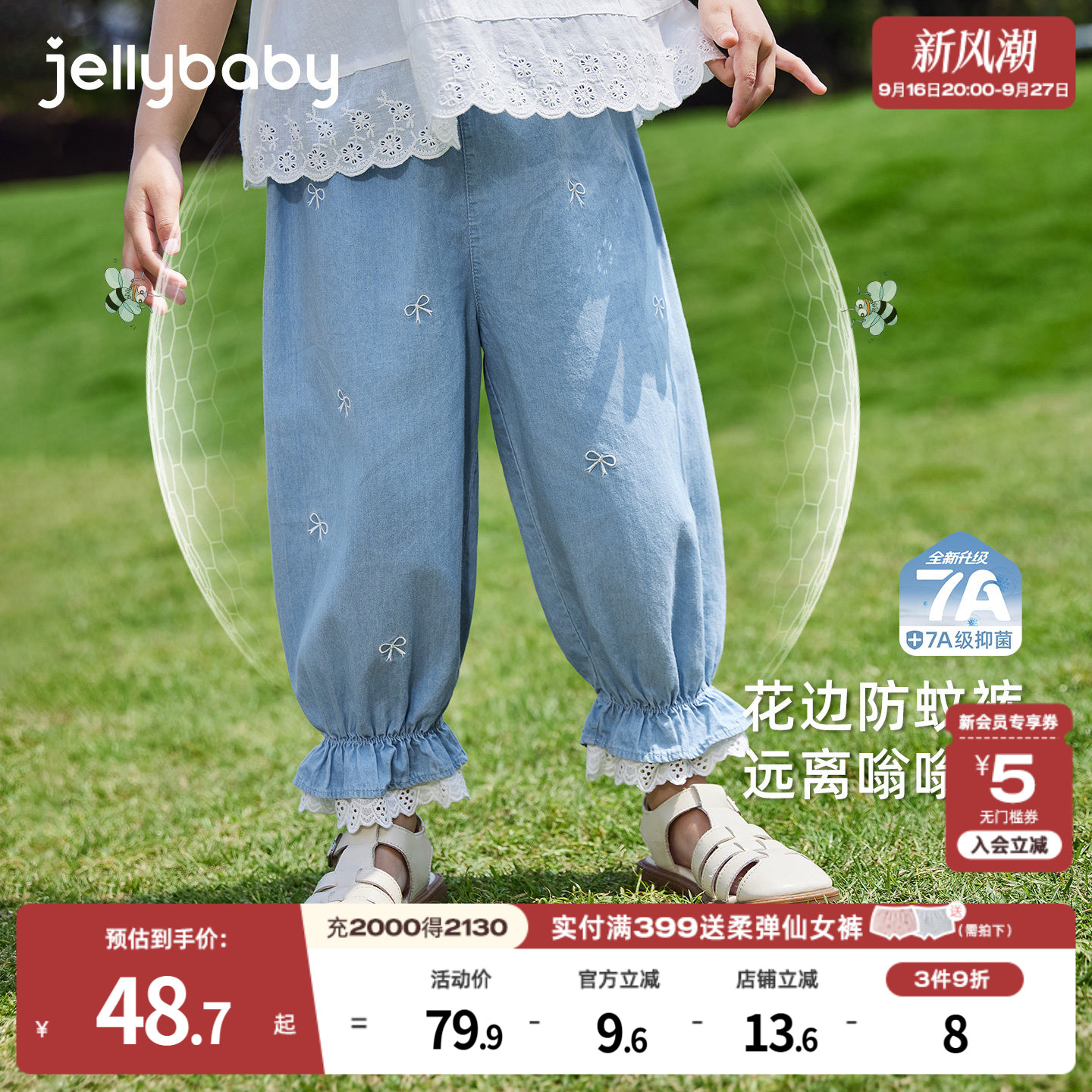 [7A抗菌]女童裤子宝宝纯棉薄款夏季小童花苞束脚牛仔裤儿童防蚊裤										
