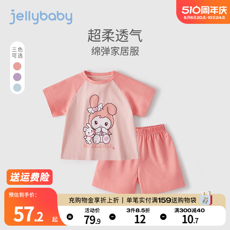 jellybaby宝宝夏装中大童夏季睡衣套装短袖短裤7岁儿童家居服女童 童装/婴儿装/亲子装 家居服套装 原图主图