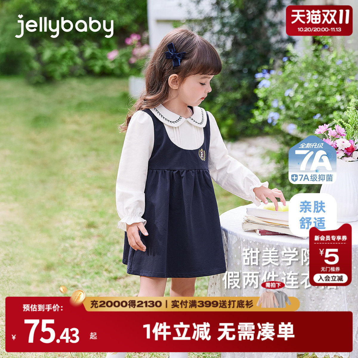 [7A抑菌]宝宝连衣裙2026新款秋装假两件学院风裙子开学季女童衣服