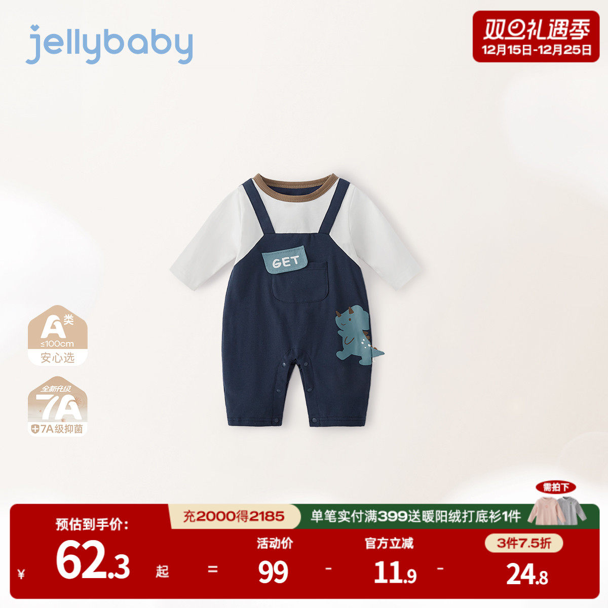 天猫品质 无忧退换 放心选购