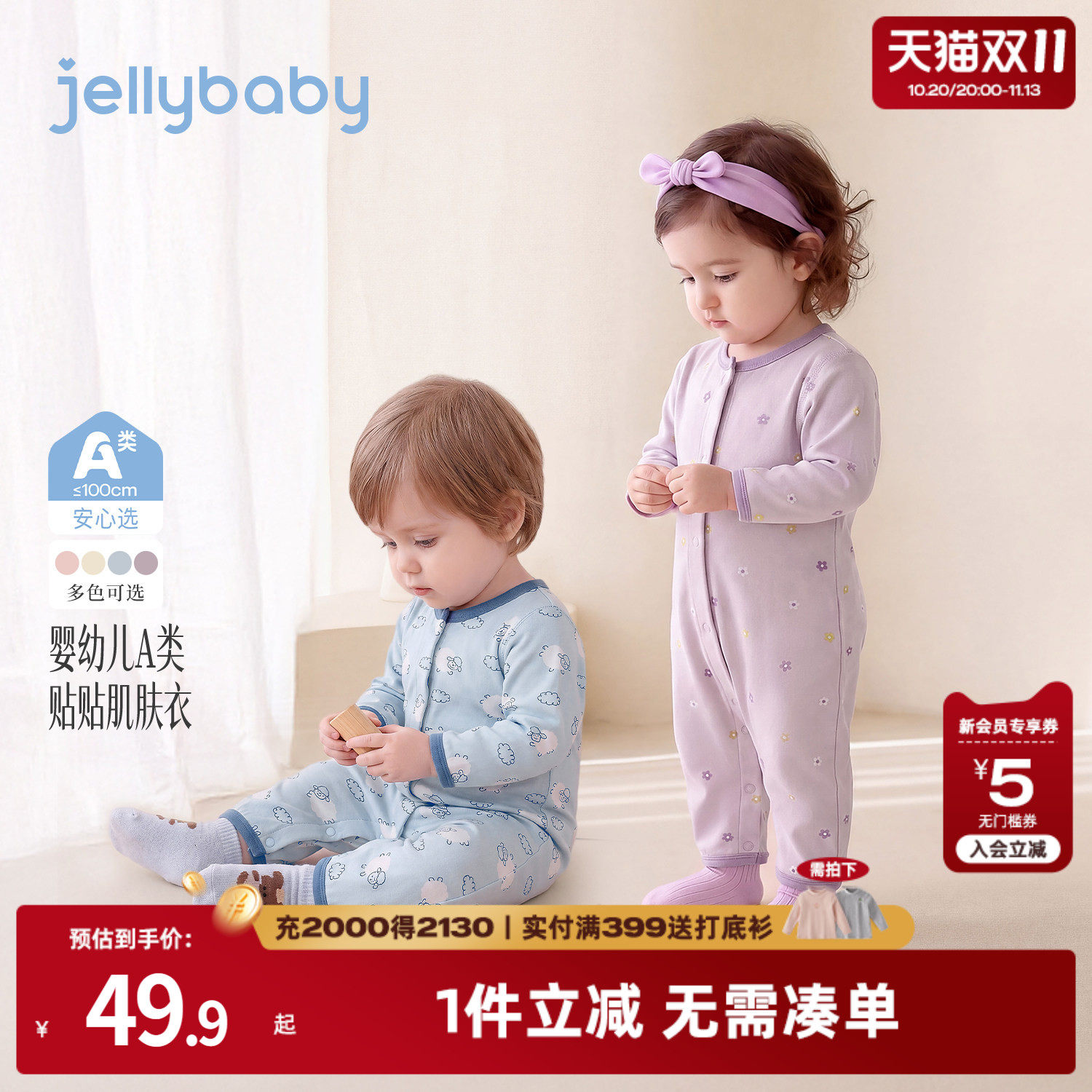jellybaby宝宝连身衣秋季女宝爬服抗菌男宝哈衣满印新生婴儿秋装