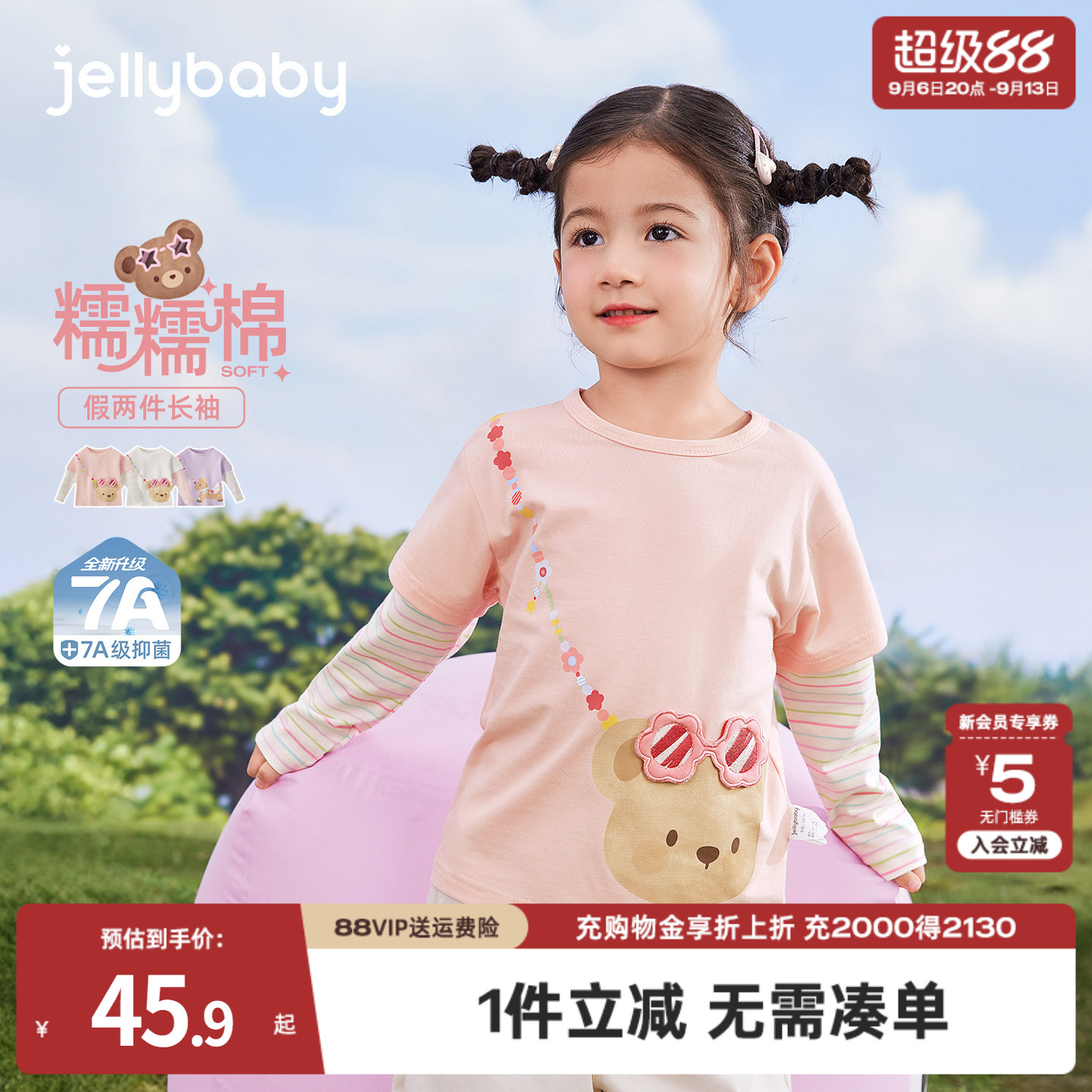 jellybaby女童长袖t恤秋季假两件女宝宝衣服女孩新款秋装儿童上衣图片