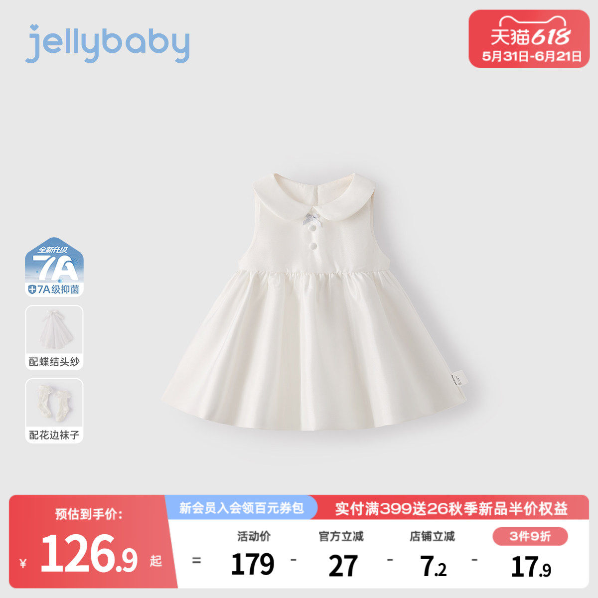女童夏季连衣裙无袖2026新款宝宝周岁礼服裙小童礼盒装儿童裙子