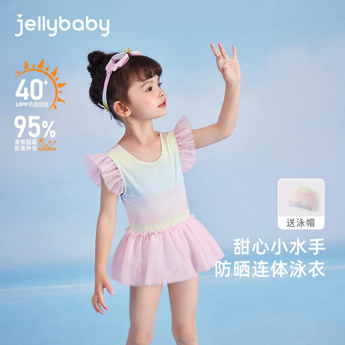 [防晒速干]女童泳装宝宝夏季甜美海边游泳衣儿童温泉小童连体泳衣