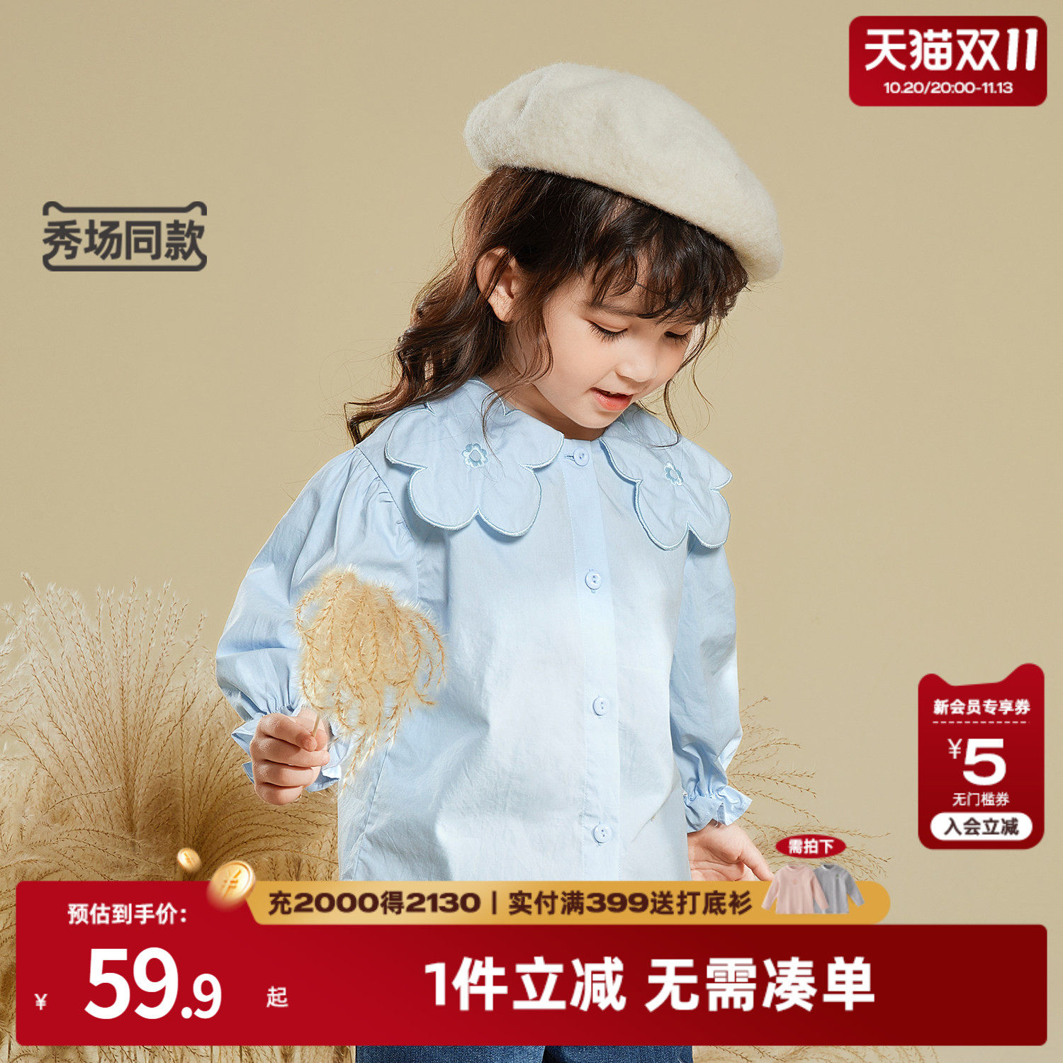 女童衬衫早秋款宝宝秋季女宝宝新款上衣小童童装纯色儿童长袖衬衣