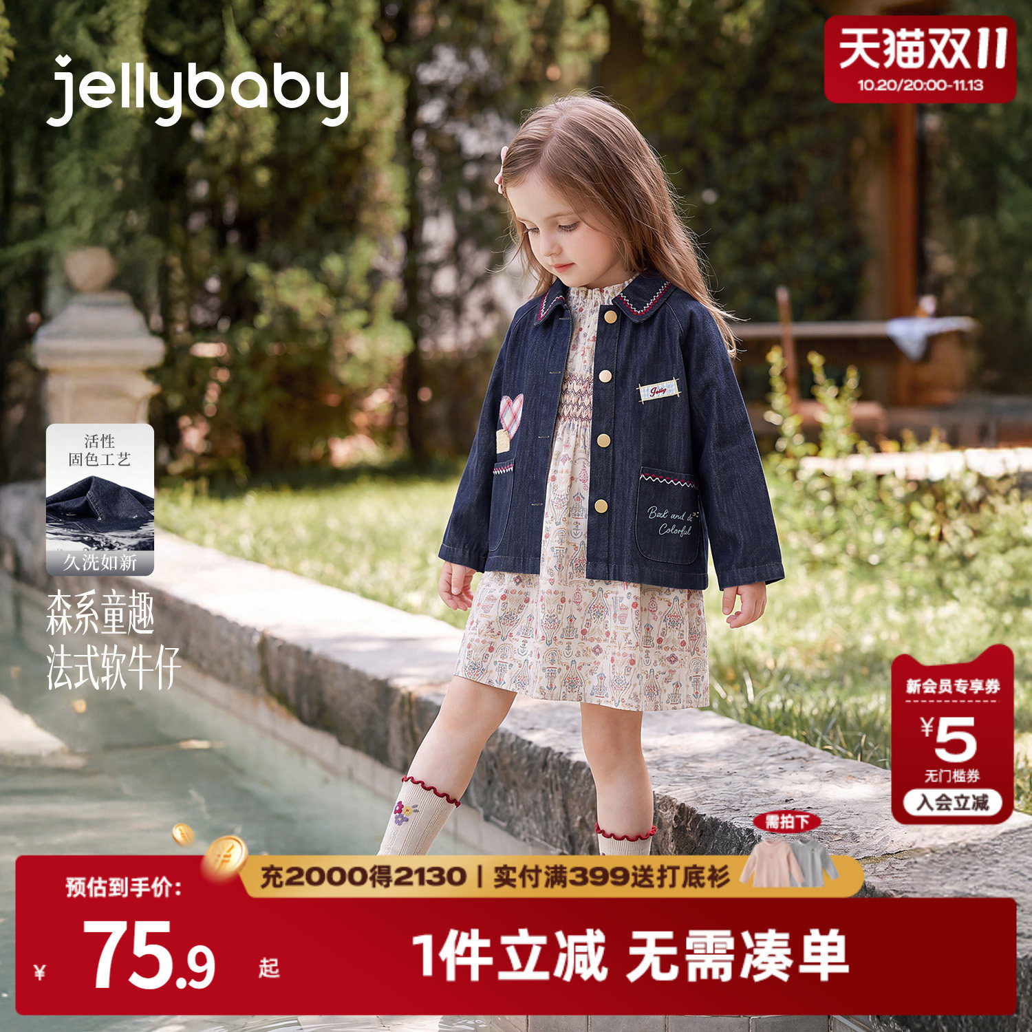 jellybaby女童牛仔外套秋季儿童外套宽松宝宝上衣法式5岁小童秋装