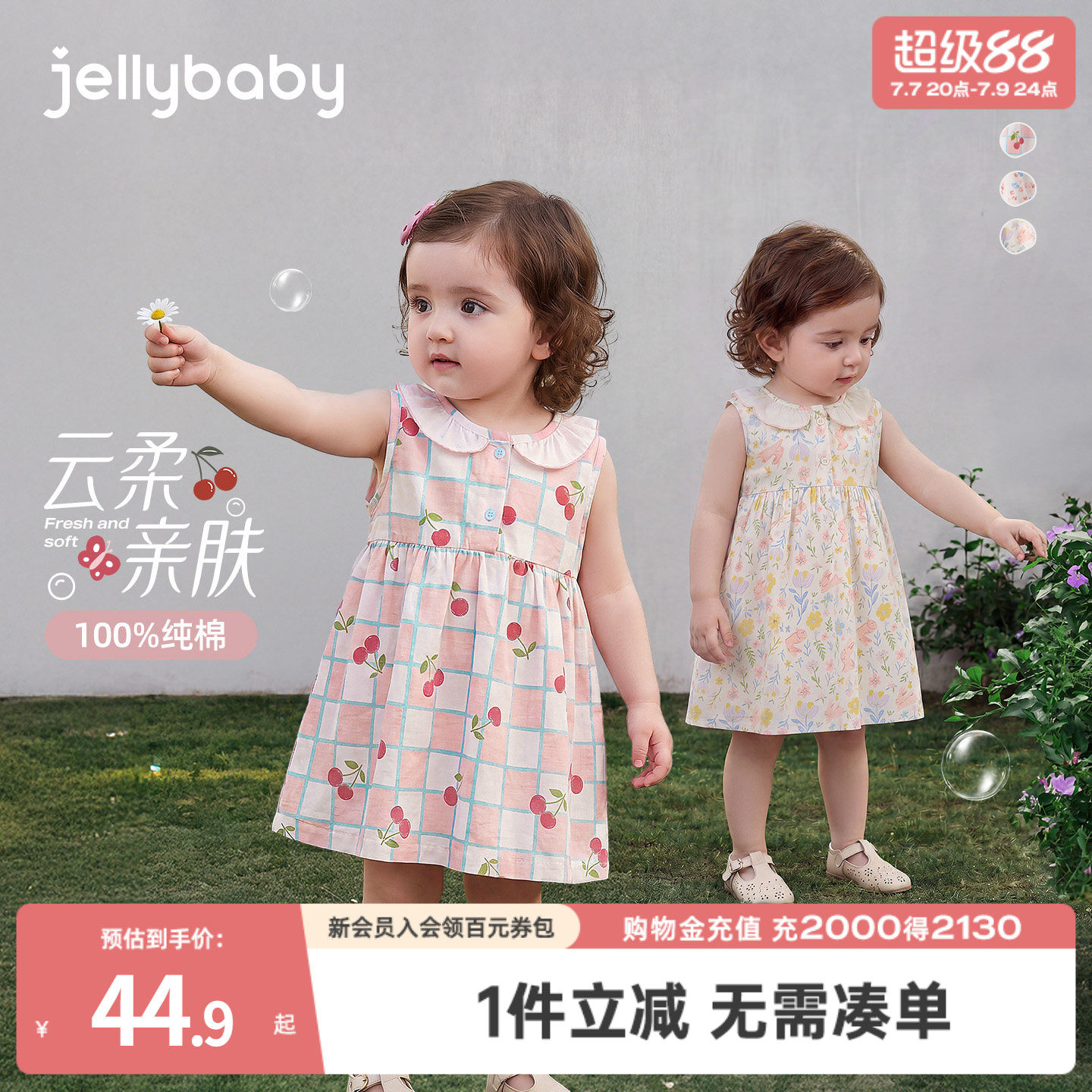 女童连衣裙2026新款夏季小童纯棉背心裙宝宝夏装公主裙儿童裙子