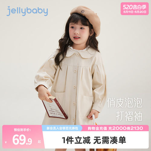 杰里贝比女童娃娃领风衣外套