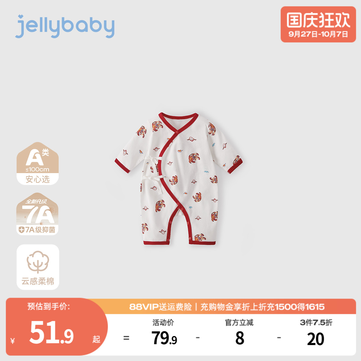 天猫品质 无忧退换 放心选购