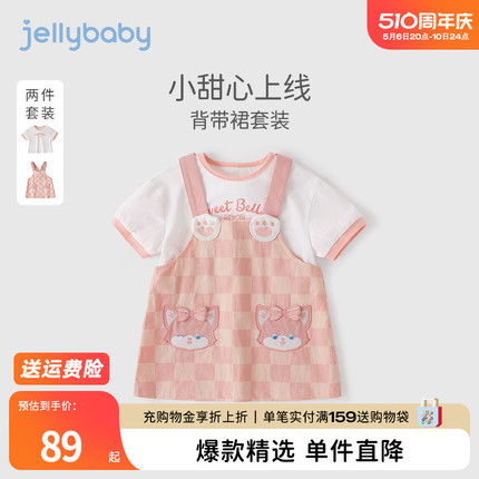 jellybaby儿童休闲夏装小童短袖两件套宝宝衣服洋气夏7岁女童套装