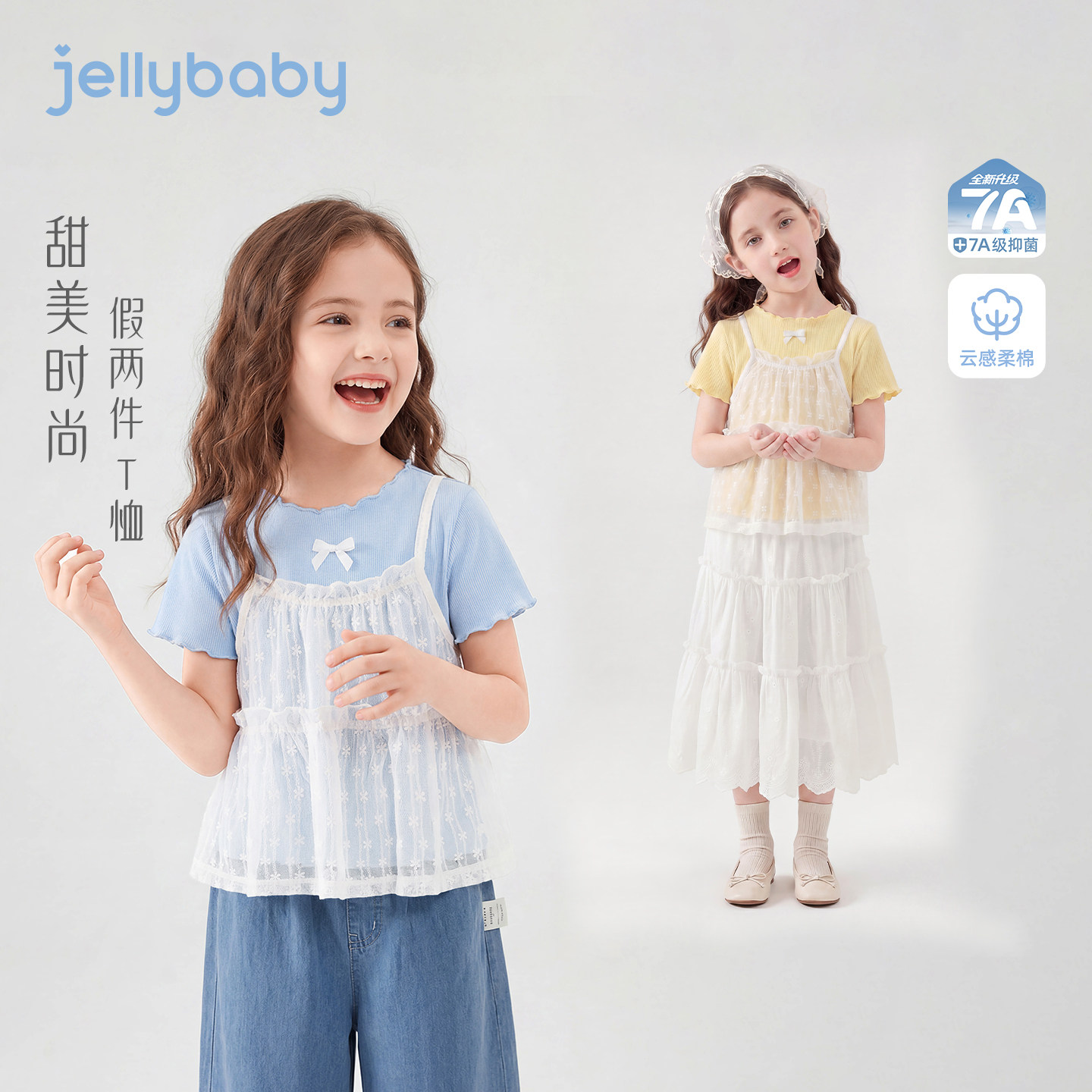 jellybaby女童假两件t恤夏季儿童夏装蕾丝大童上衣薄款儿童短袖夏