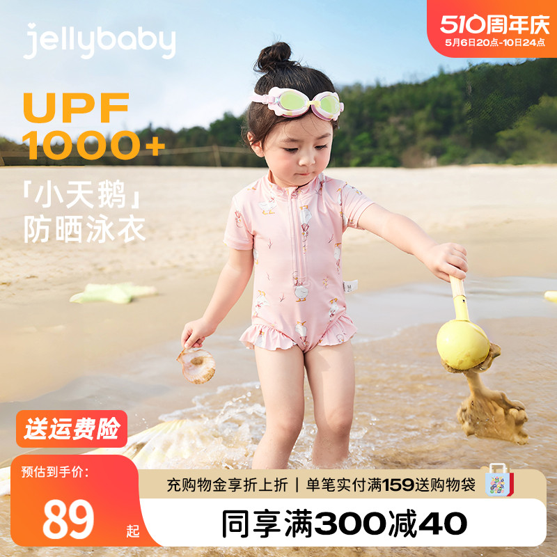 jellybaby女童泳装夏季