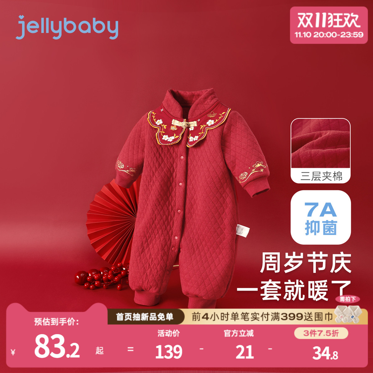 天猫品质 无忧退换 放心选购