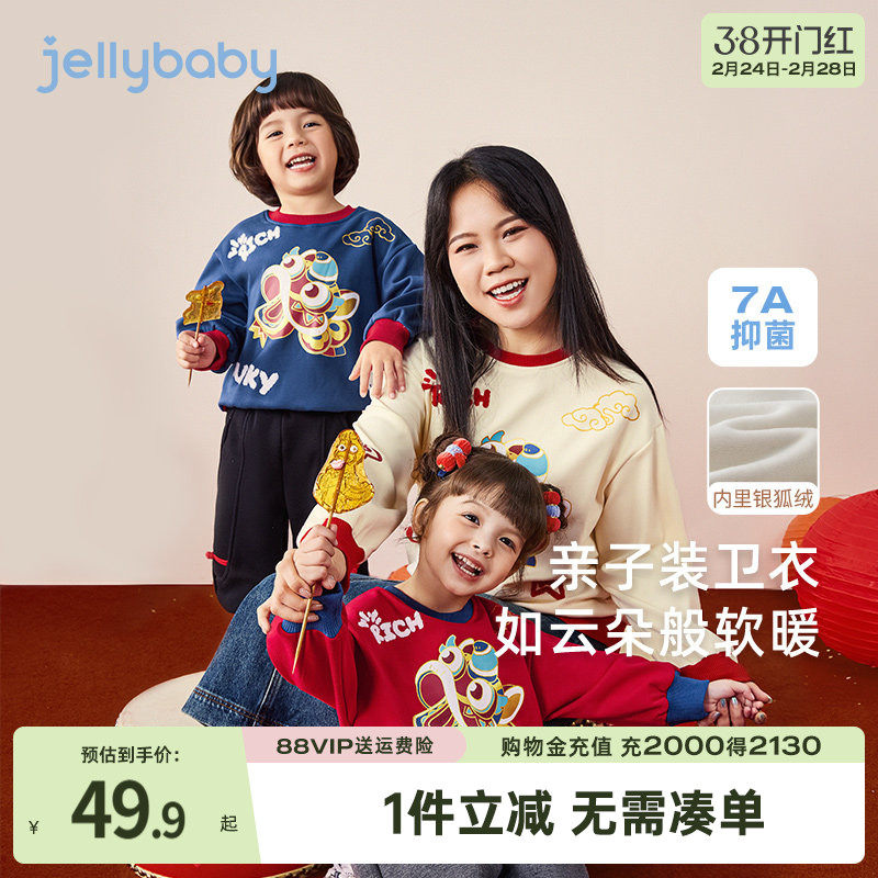 亲子装一家三口女童秋冬国风保暖上衣男童新款宝宝加绒新年红卫衣