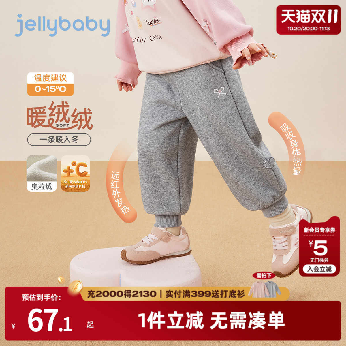 [抗菌远红外]加绒束腿卫裤女童裤子小童秋冬款长裤灰色儿童运动裤