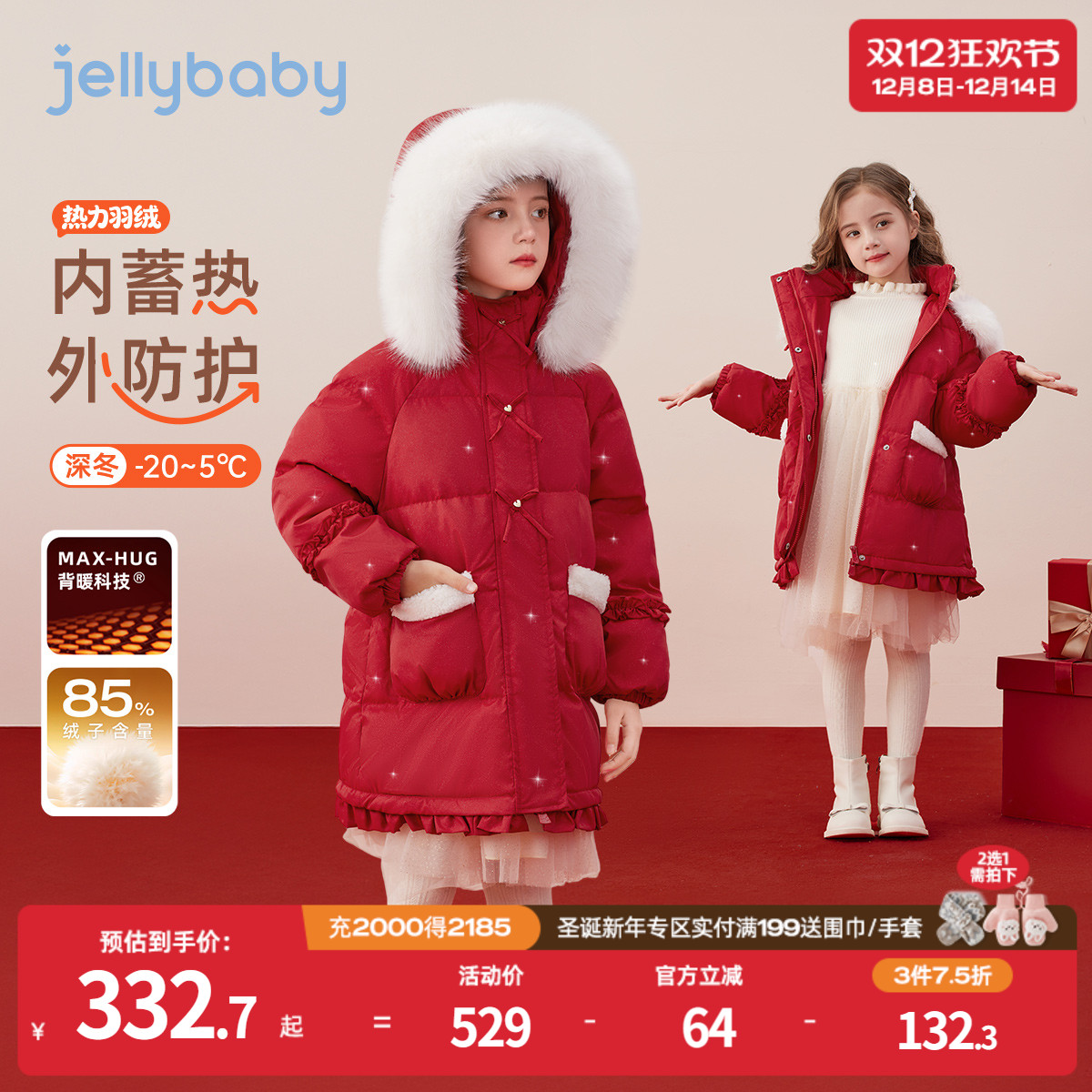 [抗菌远红外]女童羽绒服中长款秋冬宝宝加厚防风上衣儿童外套女款