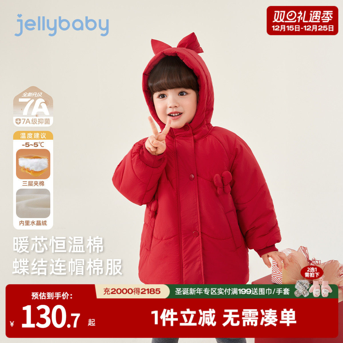 [抗菌锁温]女童棉服3宝宝秋冬红色连帽加绒衣服蝶结5儿童冬季外套
