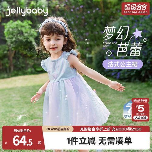jellybaby法式公主裙女童连衣裙