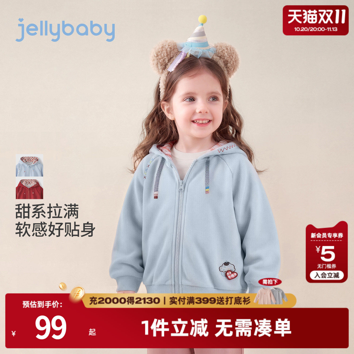 jellybaby女童外套连帽秋季新款小童上衣女宝宝卫衣宽松儿童秋装