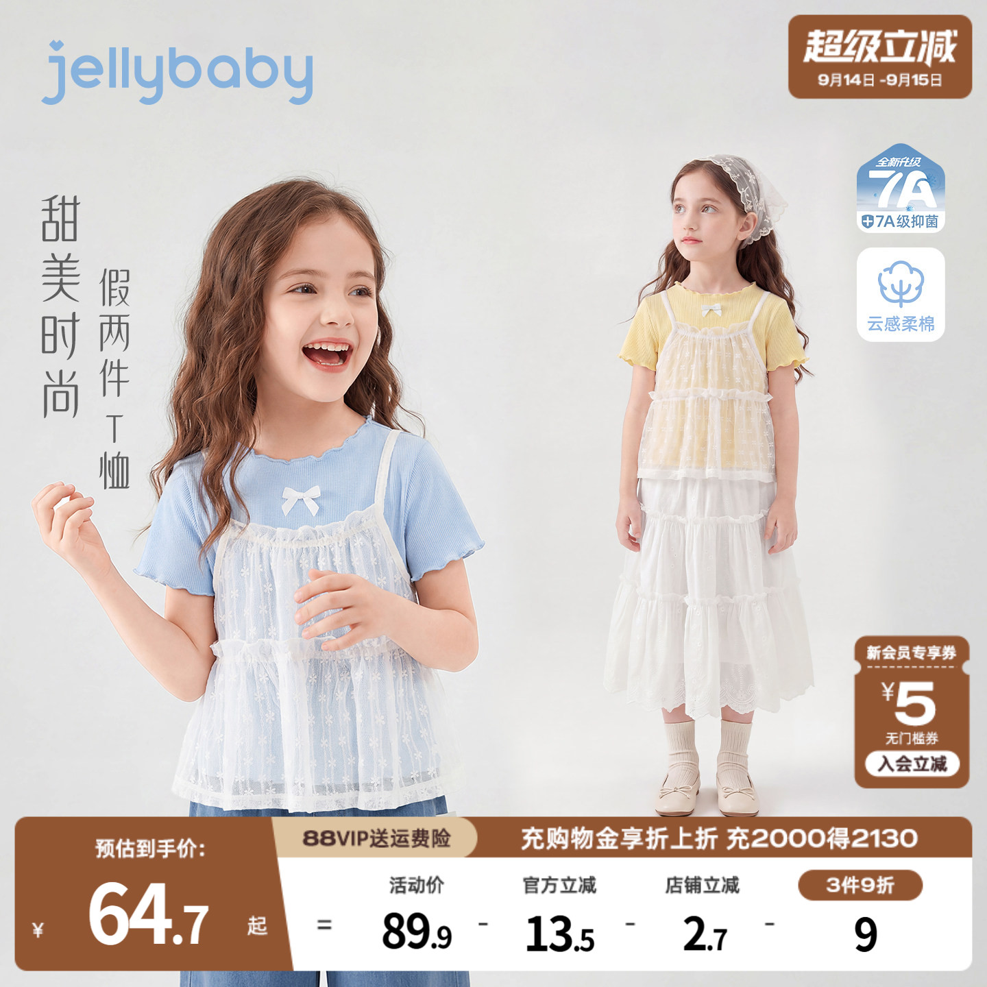 jellybaby女童假两件t恤夏季儿童夏装蕾丝大童上衣薄款儿童短袖夏图片