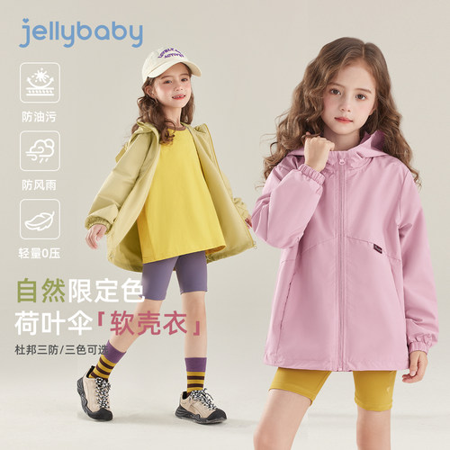 女童春季外套大童防水运动连帽春装儿童山系软壳衣三防春宝宝衣服