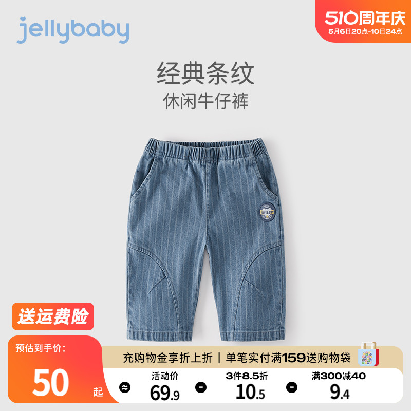 jellybaby小童时尚竖纹牛仔裤夏装宝宝洋气七分裤5岁男童裤子夏季 童装/婴儿装/亲子装 裤子 原图主图