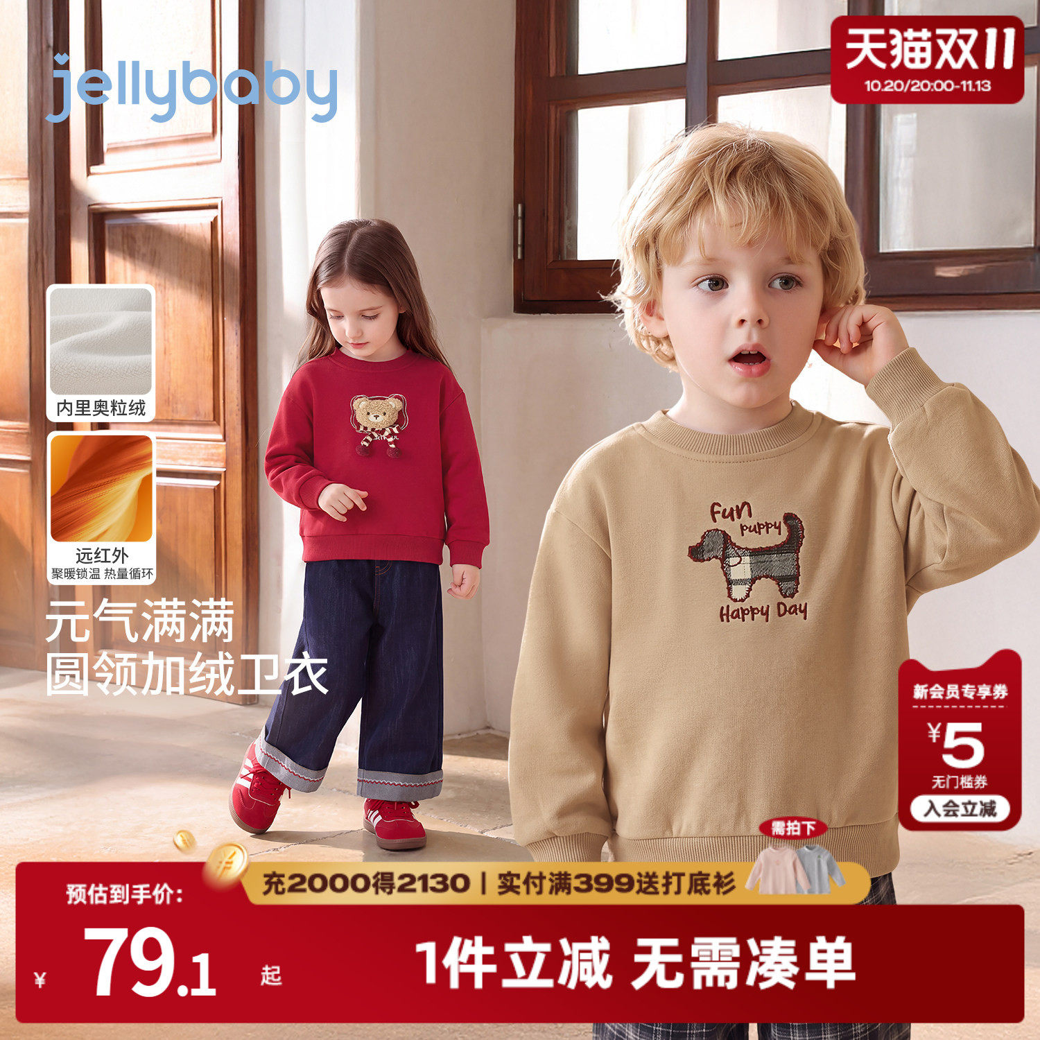 jellybaby儿童卫衣厚款2026秋季新款男童上衣3岁女童加绒宝宝衣服