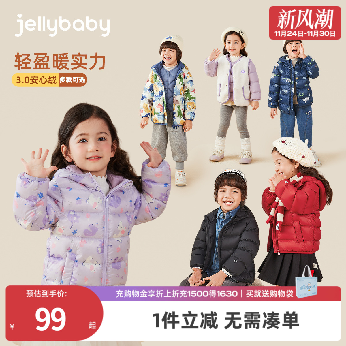 7A抗菌远红外锁温轻薄羽绒服