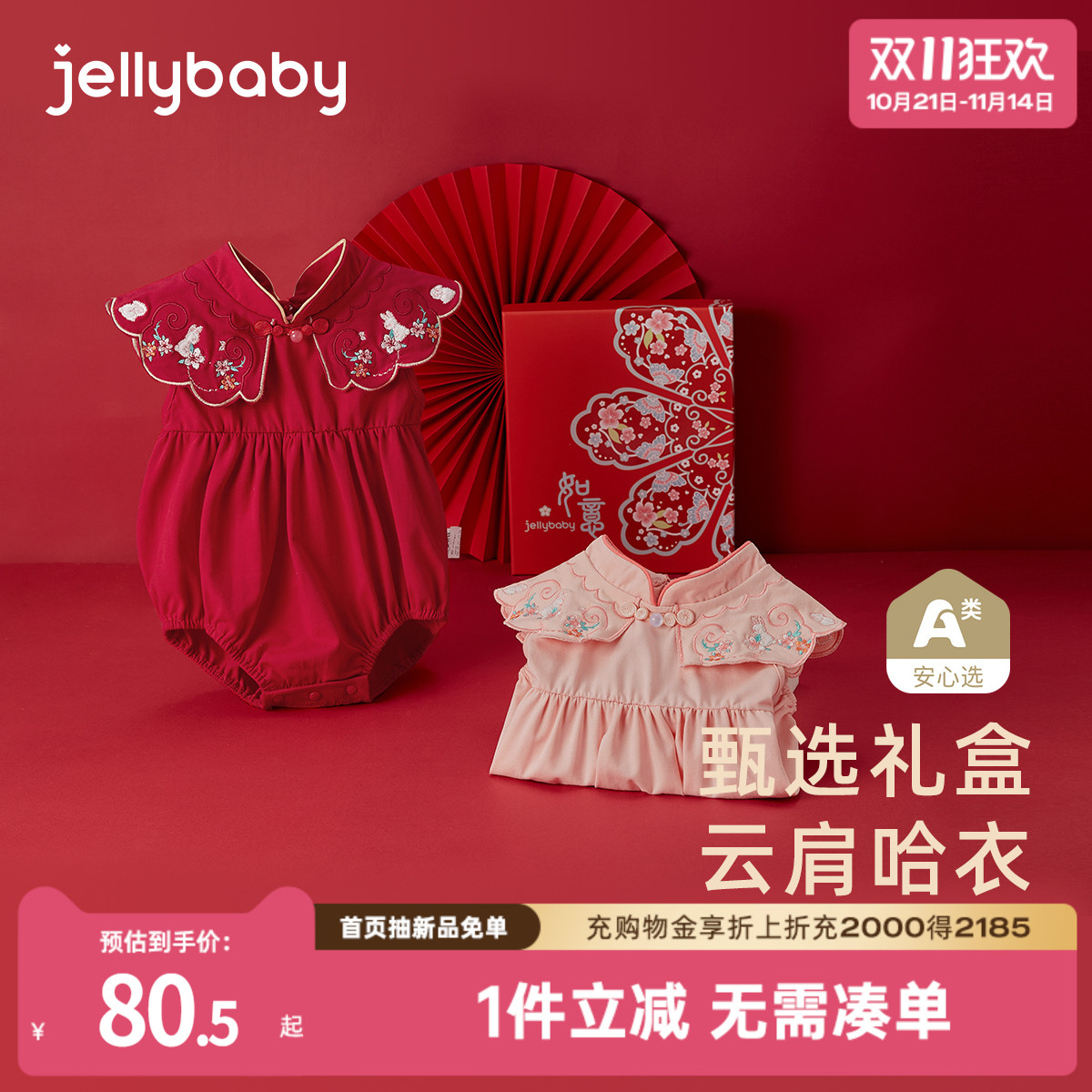 【抗菌】杰里贝比新生婴儿包屁衣