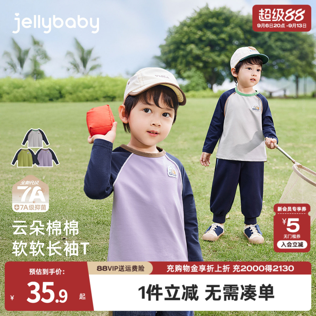 [7A抗菌]男童打底衫宝宝秋季上衣男小童户外宽松秋装6儿童长袖t恤图片
