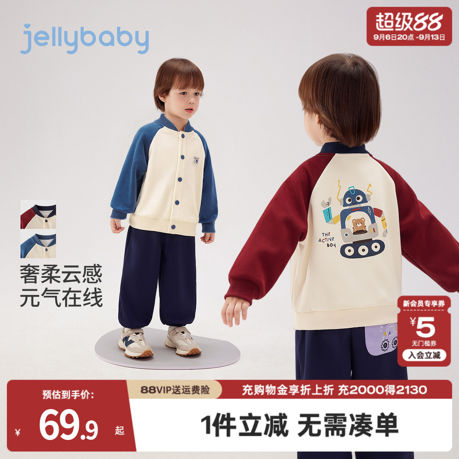 [7a抑菌]儿童外套男童撞色插肩棒球服秋季男宝宝童装夹克开衫上衣图片