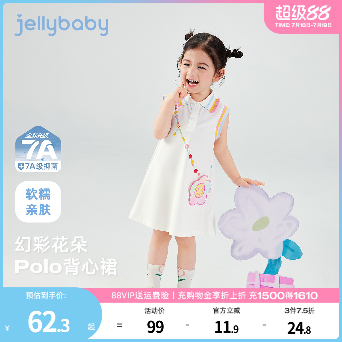 [7A抗菌]女童夏季连衣裙宝宝彩虹花朵裙子无袖小童夏装儿童背心裙