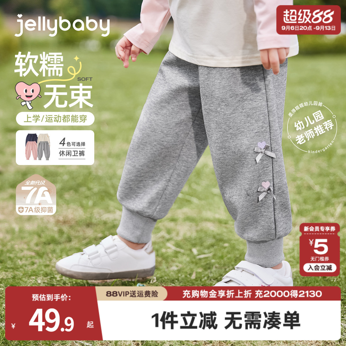 jellybaby女童裤子宝宝秋季新款卫裤男童秋装运动束脚儿童休闲裤