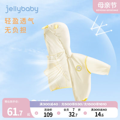 开衫防晒服jellybaby薄款