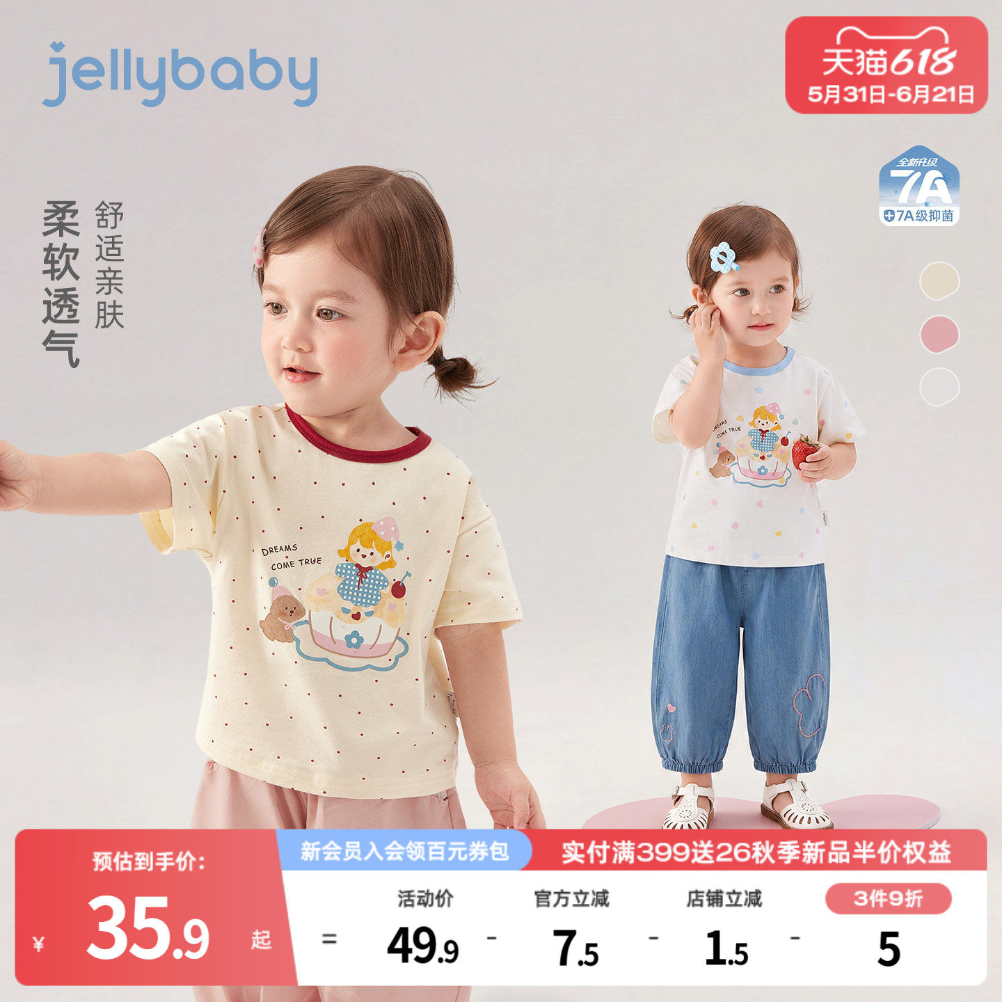 女童波点短袖T恤2026夏季新款儿童宽松撞色夏装宝宝休闲印花上衣